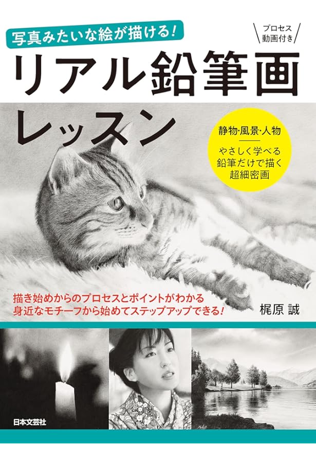 鉛筆画ノート (みみずく アート シリーズ) | 内田 広由紀 |本 | 通販